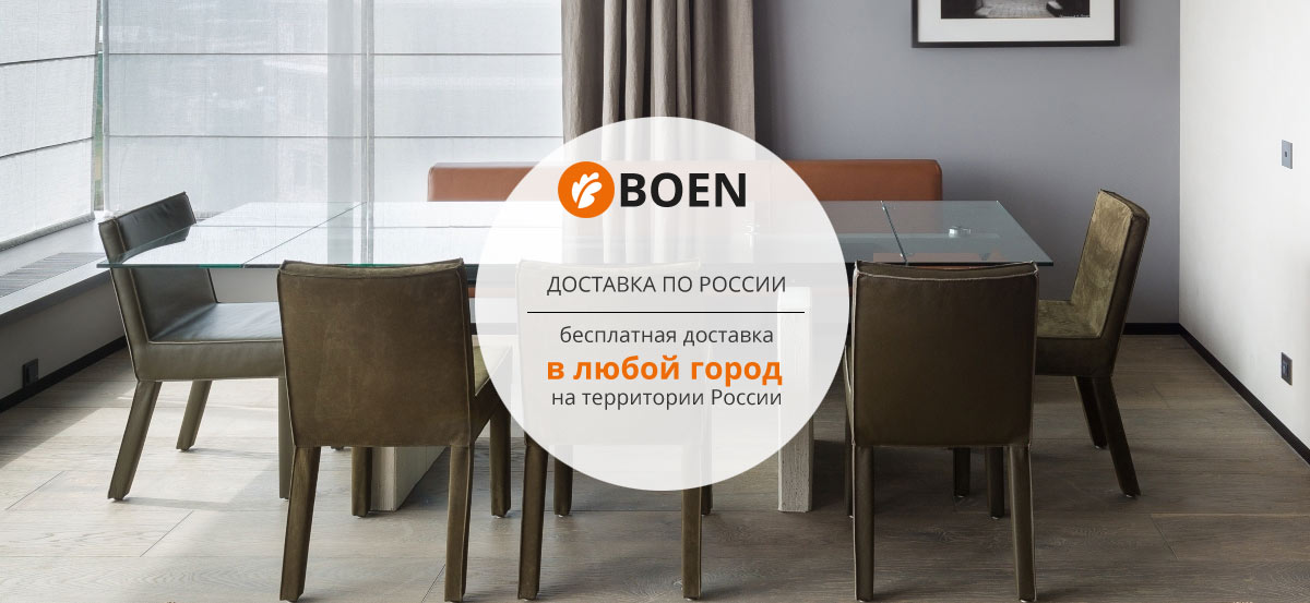 Партнерство с BOEN для дизайнеров и архитекторов